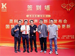 誰說國(guó)產(chǎn)不靠譜？靈科伺服超聲波技術(shù)品鑒會(huì)上演逆襲大戲