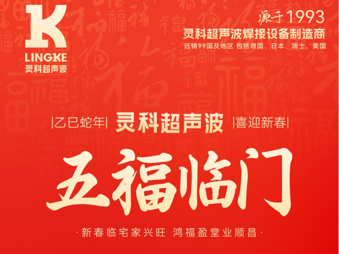蛇年春節(jié)初二：靈蛇獻瑞，福滿乾坤